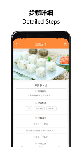 好宝宝辅食软件封面