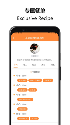 好宝宝辅食软件封面