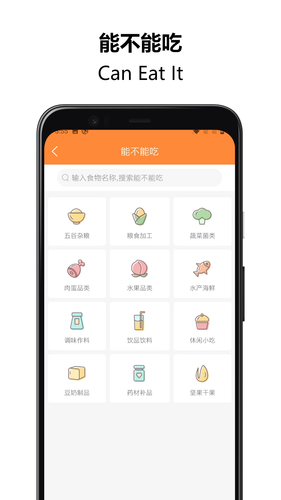 好宝宝辅食软件封面