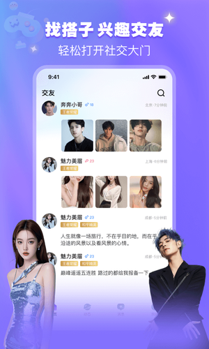开心喵软件封面