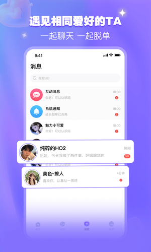 开心喵软件封面
