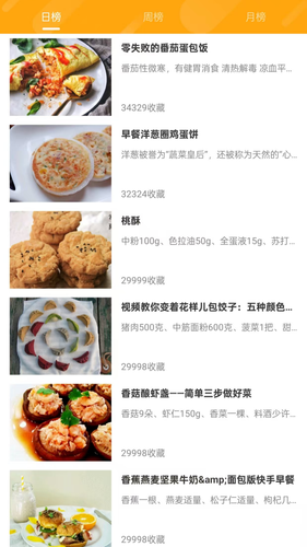 开心菜谱软件封面