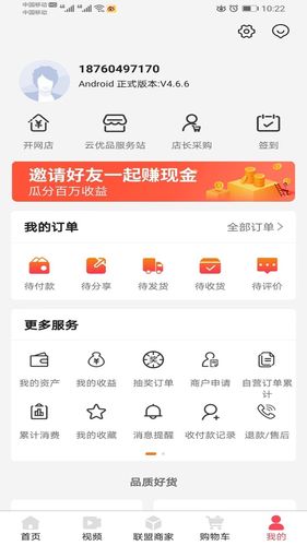 开心云商软件封面