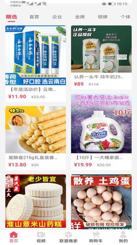 开心云商软件封面