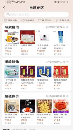 开心云商软件封面