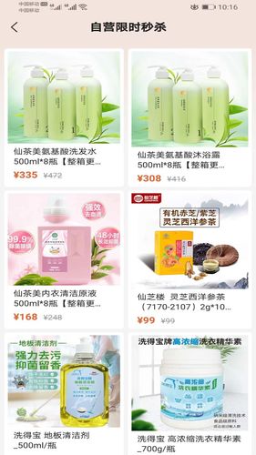 开心云商软件封面