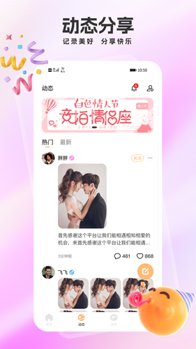 交友广场软件封面