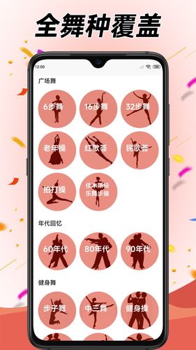 学跳广场舞软件封面
