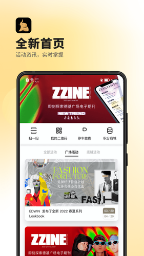 德基广场软件封面