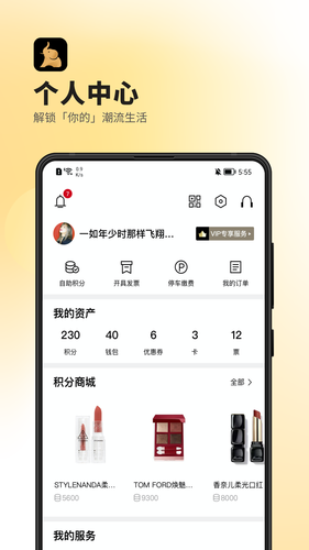 德基广场软件封面