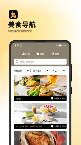 德基广场软件封面