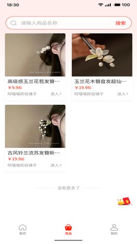 民文化软件封面