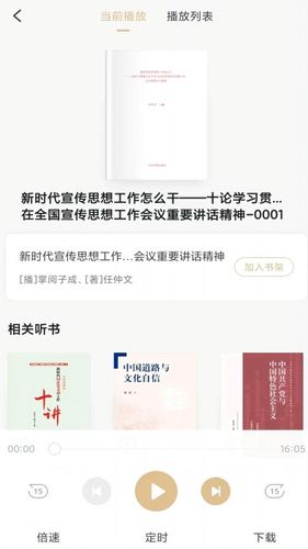 文化中油软件封面