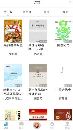 文化中油软件封面