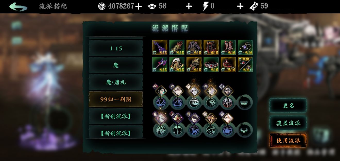 影之刃3输出心法怎么选择