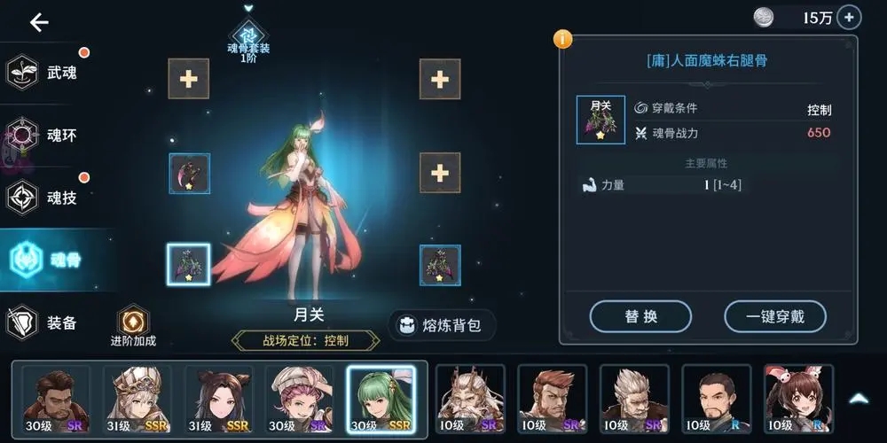 斗罗大陆魂师月关怎么加点