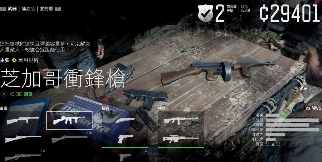 往日不再中期武器推荐什么