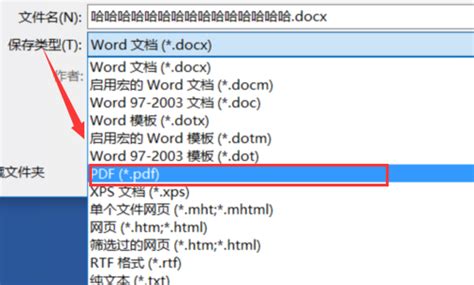 pages文件转换成word表格没了
