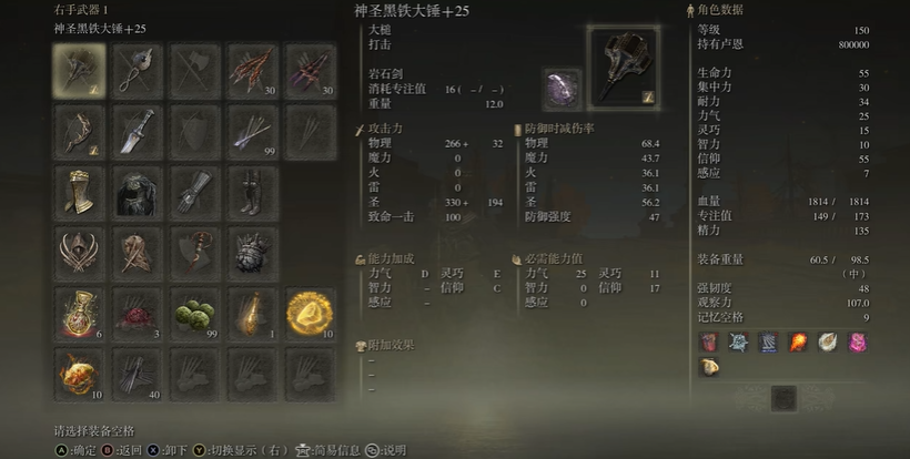 艾尔登法环信仰流武器怎么样