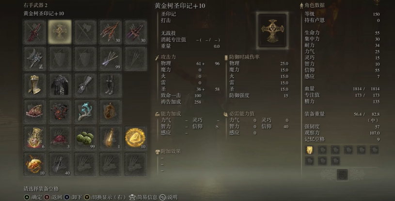 艾尔登法环信仰流武器怎么样
