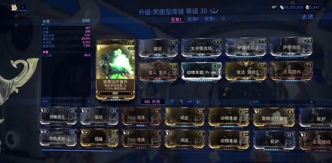 星际战甲库狛怎么跟随战斗