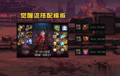 dnf50级觉醒任务在哪接