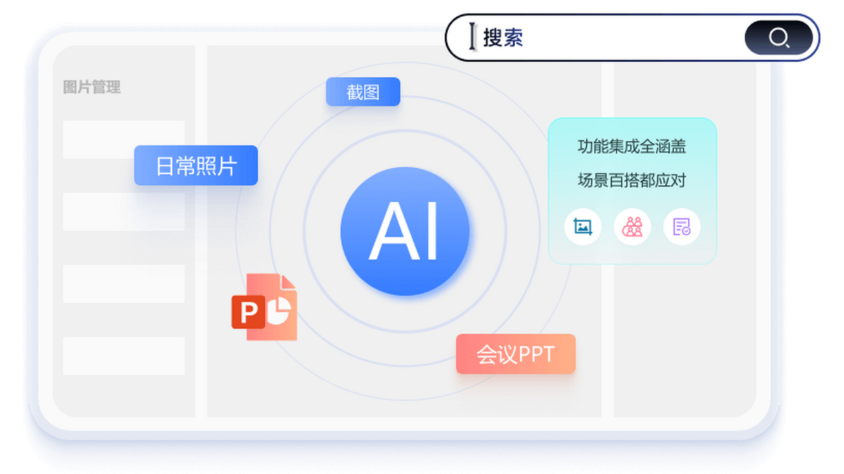 拾趣识图