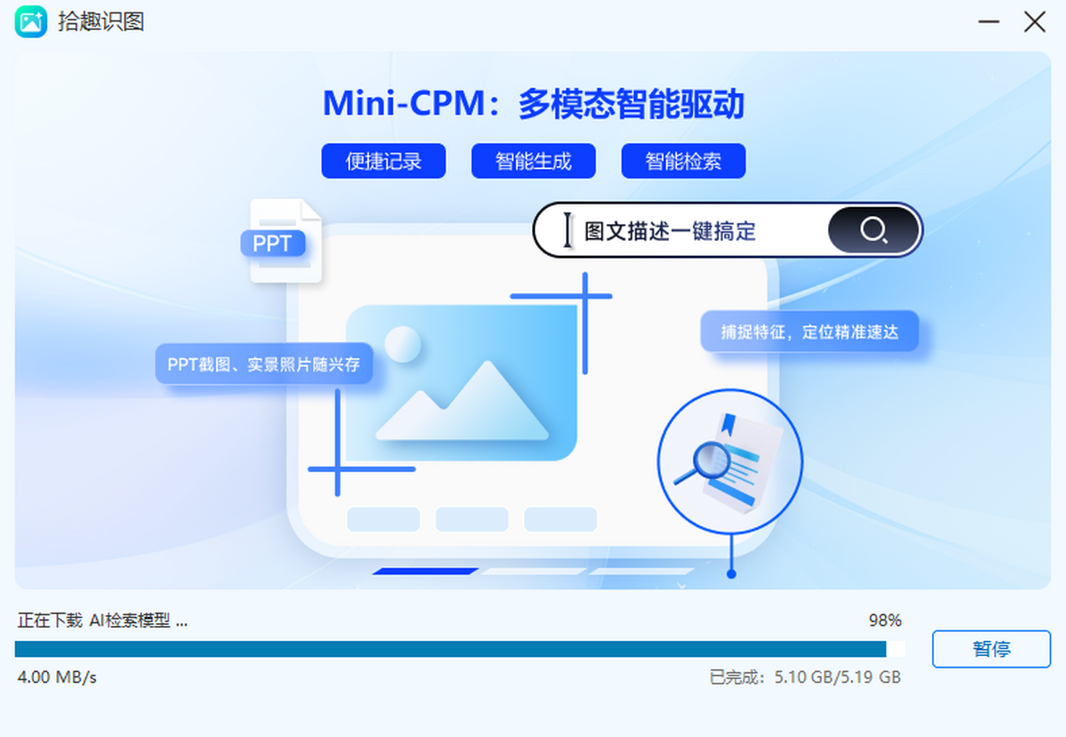 拾趣识图