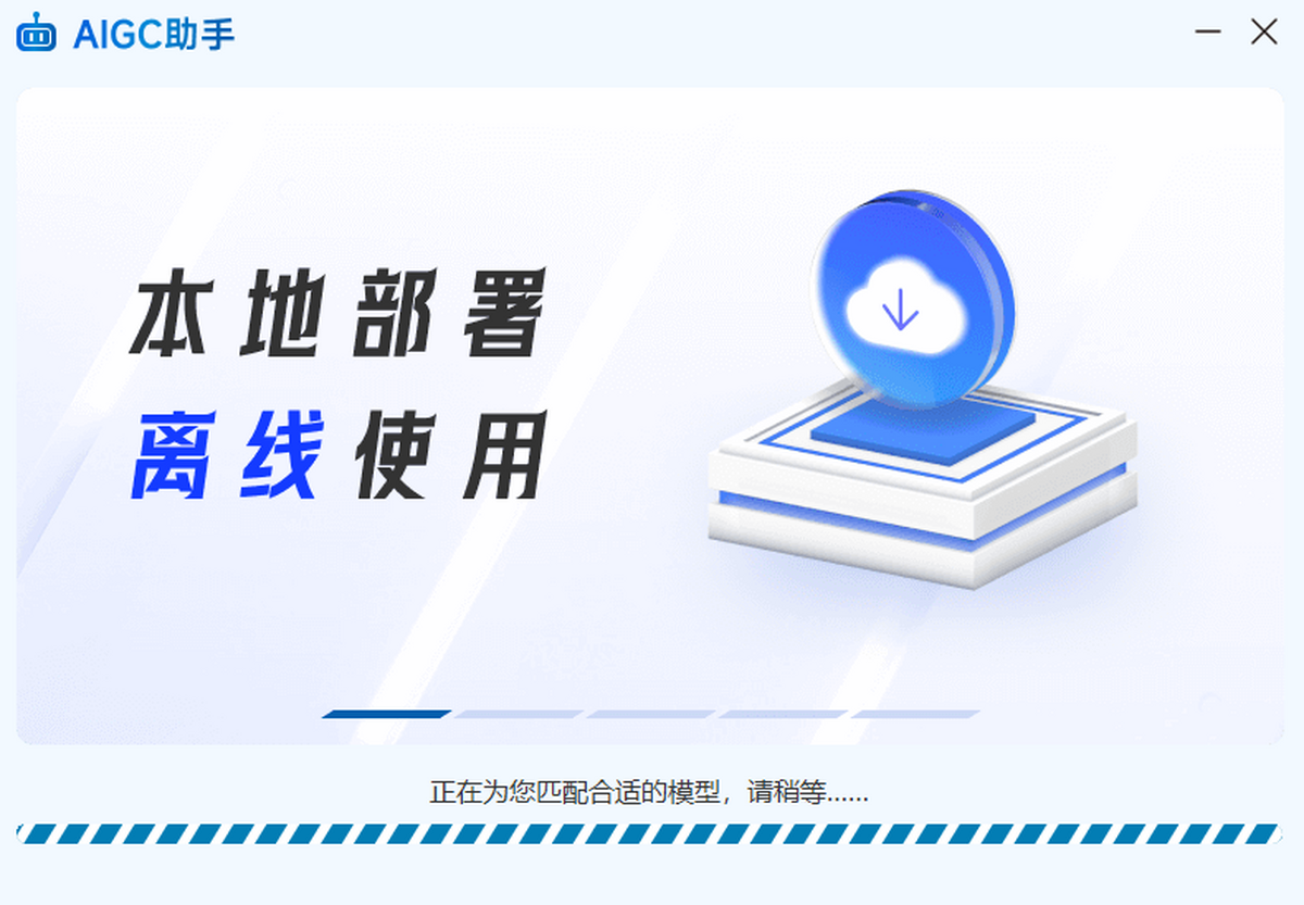 AIGC助手