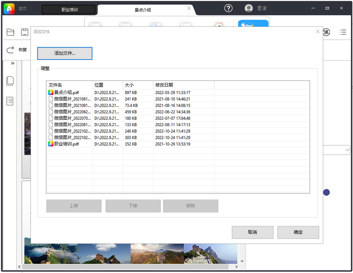 金闪PDF