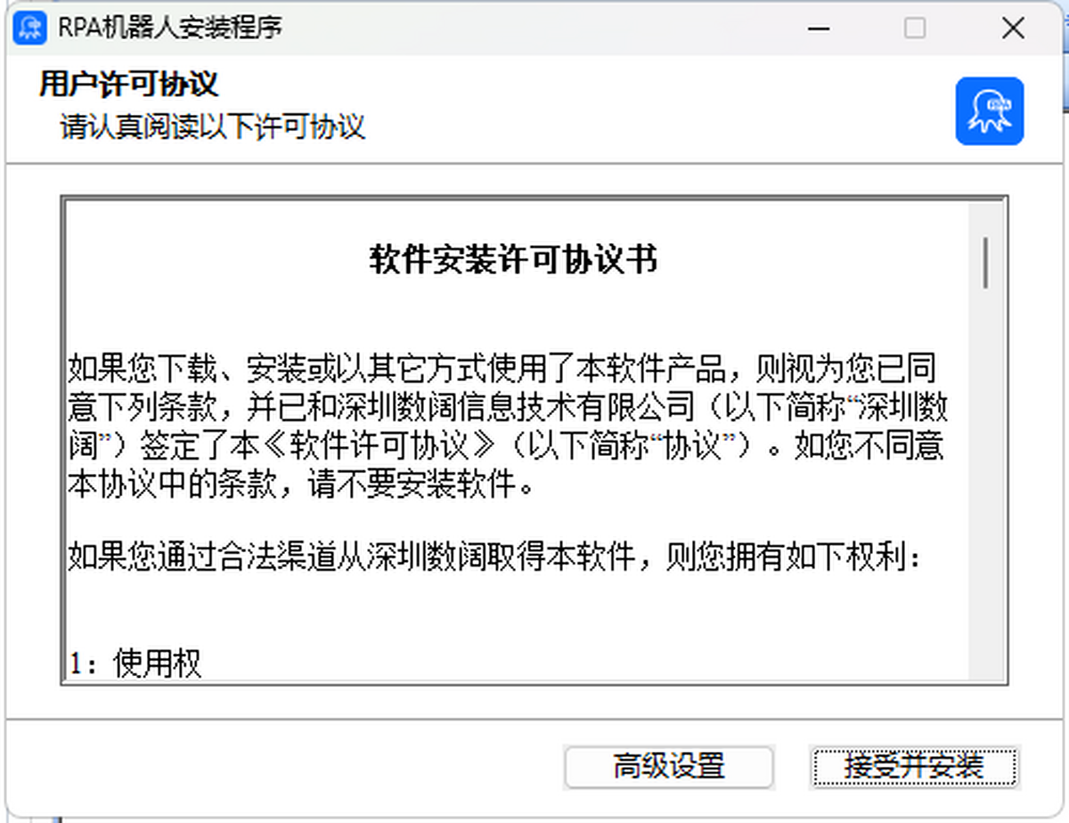 八爪鱼RPA机器人