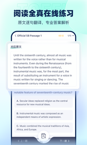 新东方托福Pro-ETS官方授权真题软件封面