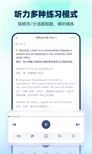 新东方托福Pro-ETS官方授权真题软件封面