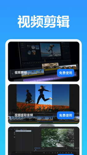 星光视频剪辑软件封面