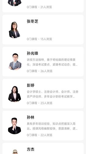 星光云学堂软件封面