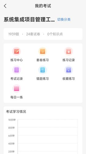 星光云学堂软件封面