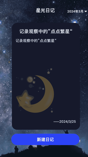 星光趣看软件封面