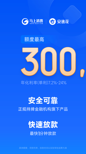 安逸花软件封面