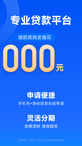 安逸花软件封面