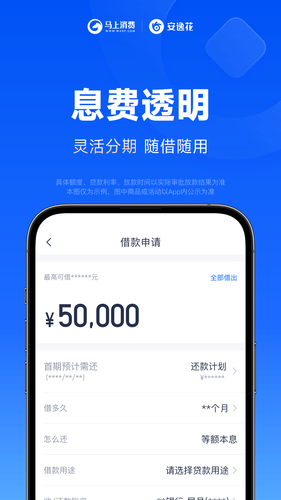 安逸花软件封面
