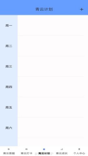 青云答题软件封面