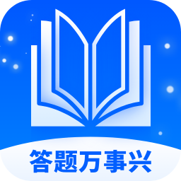 答题万事兴 v1.0.1.311224103018 安卓软件