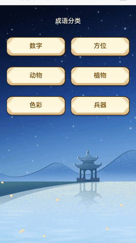 答题万事兴软件封面