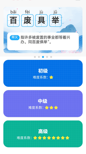 答题万事兴软件封面