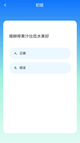 答题万事兴软件封面