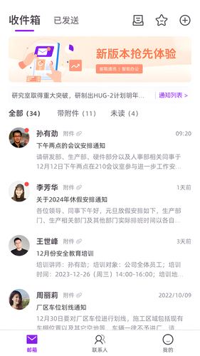 源众药业软件封面