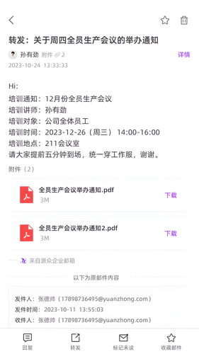 源众药业软件封面