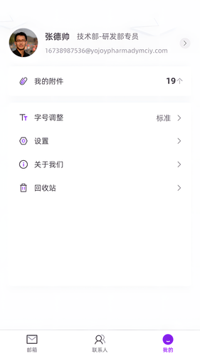 源众药业软件封面