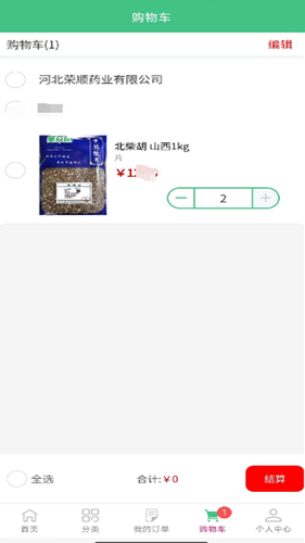 荣顺药业软件封面