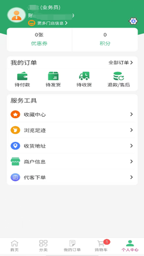 荣顺药业软件封面